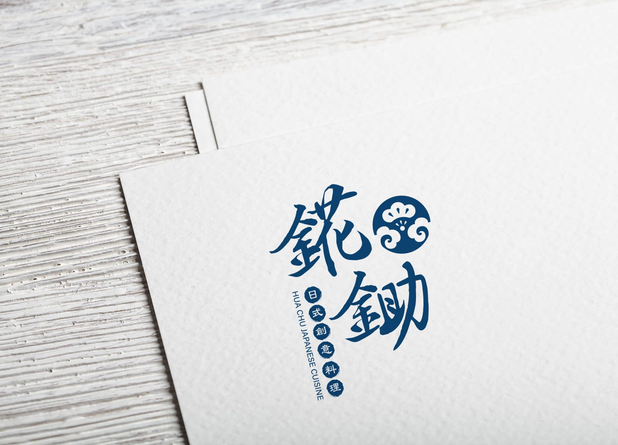 錵鋤日式創意料理 LOGO設計 形象設計 品牌設計 商標設計