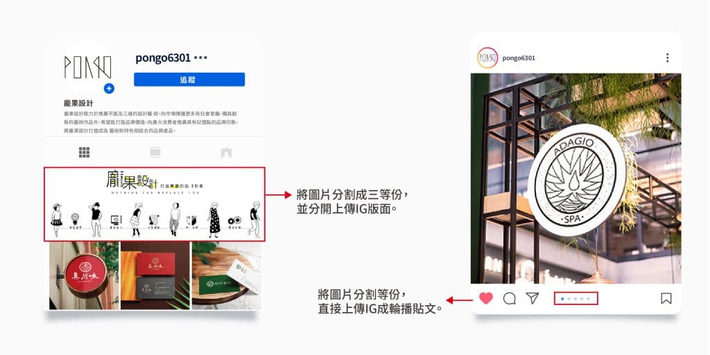 Instagram 貼文圖片尺寸運用。