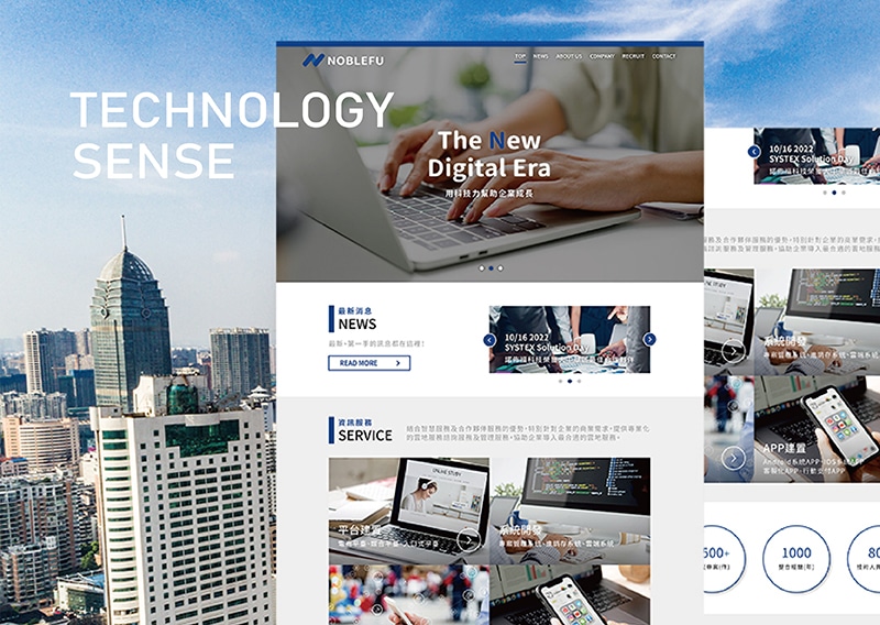 高雄網頁設計公司協助諾佈福資訊科技公司建置的形象網頁設計。