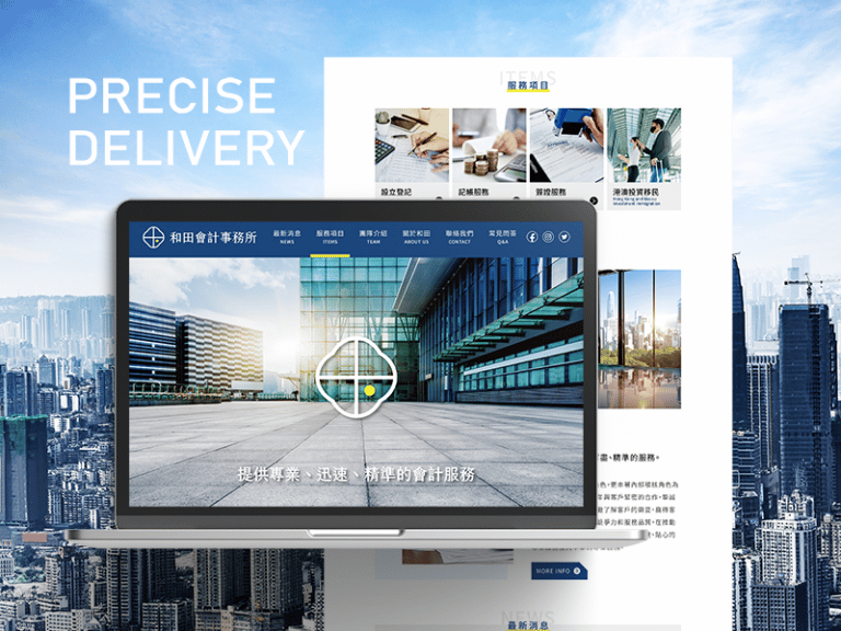 由高雄網頁設計公司所策劃之和田會計事務所的網頁設計。