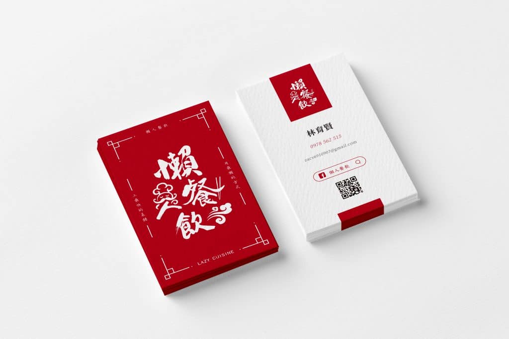 懶人茶飲 LOGO設計 形象設計 品牌設計 商標設計 名片設計