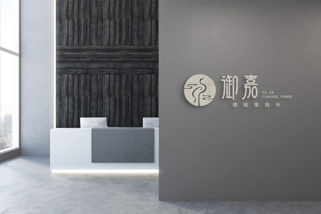 御嘉禮儀事務所 LOGO設計 品牌設計 商標設計 形象設計