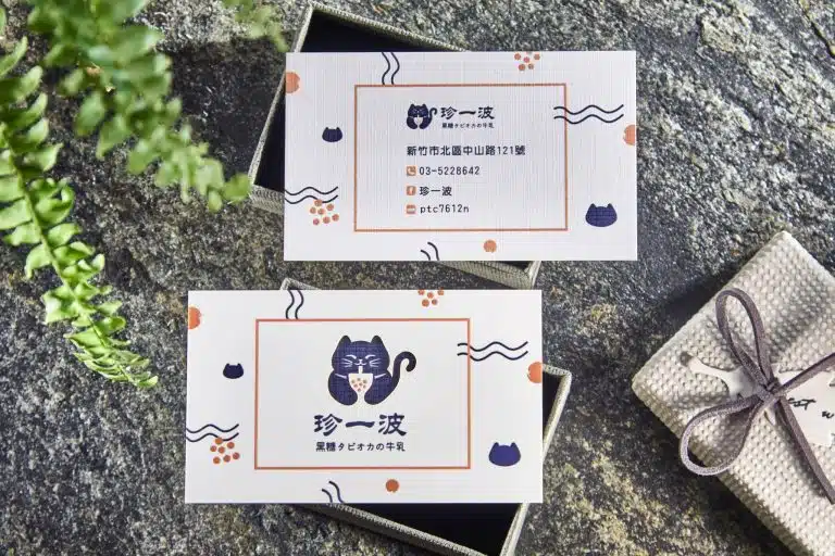 珍一波 LOGO設計 名片設計 商標設計 形象設計 品牌設計