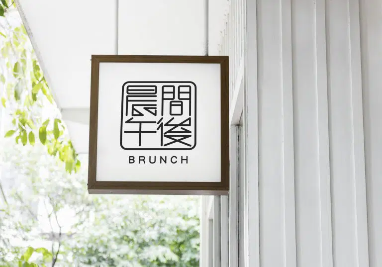 晨間午後 LOGO設計 商標設計 形象設計 品牌設計