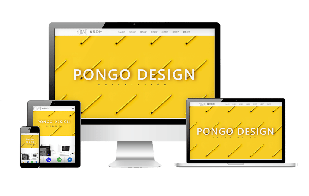 企業官網 RWD網頁設計樣式