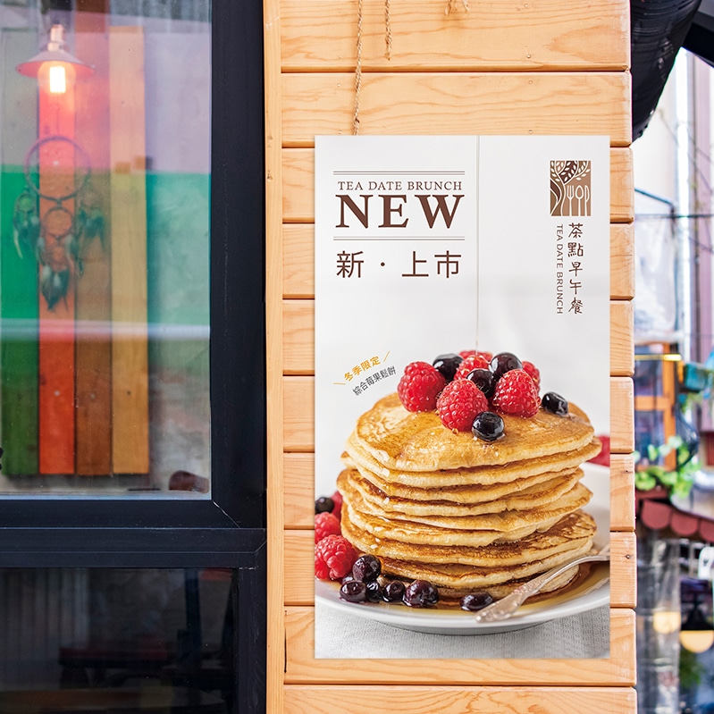 茶點早午餐-海報模擬圖 LOGO設計 形象設計 品牌設計 商標設計