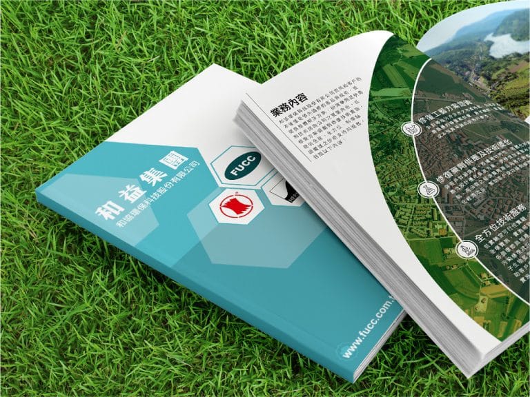 和協環保科技股份有限公司的型錄設計契合環保議題，有效強化企業形象。