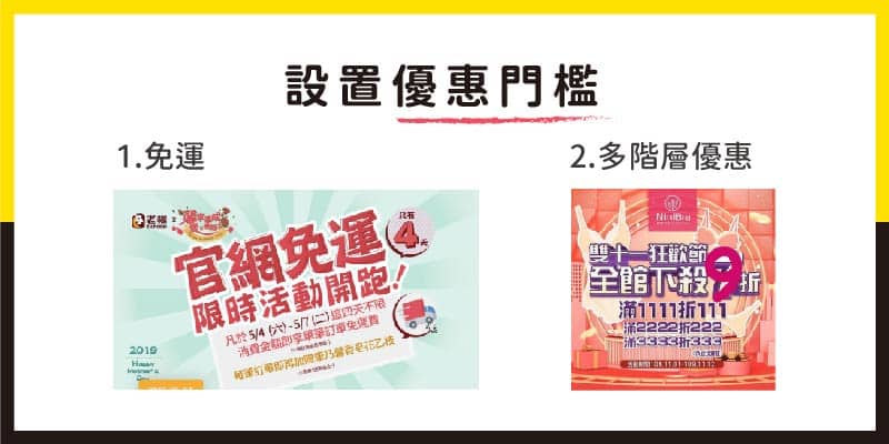 設置優惠門檻,圖片截至老楊方塊酥,妮妮內衣