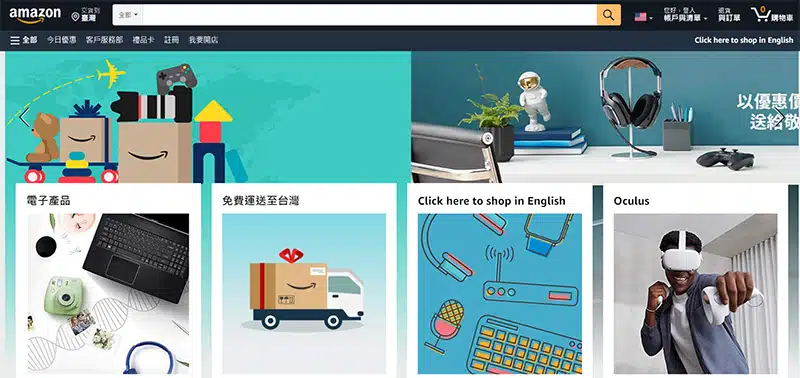 AMAZON的多頁式網站設計，主要是以使用者體驗為主，使用者體驗、流程，以及功能性才是Amazon所在乎的。