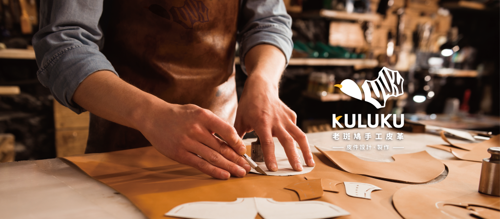 老斑鳩手工皮革