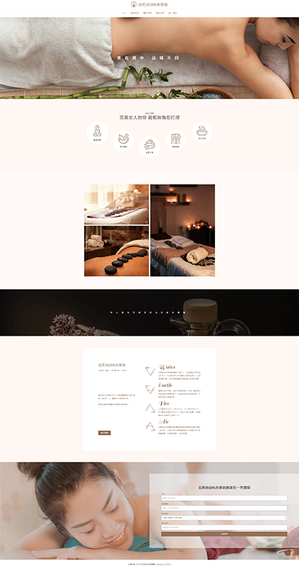SEM廣告著陸頁設計-茹妮絲SPA美學館