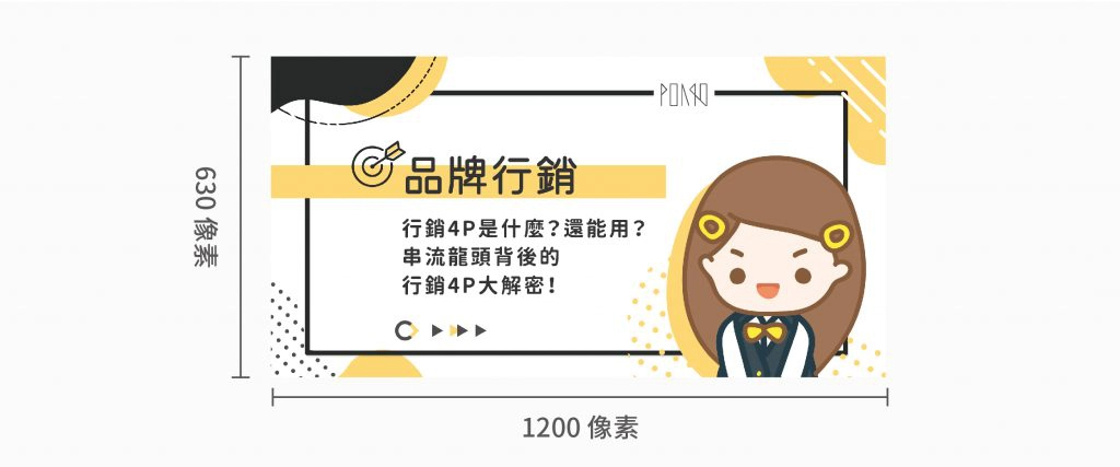 Facebook封面尺寸 - Facebook連結縮圖尺寸