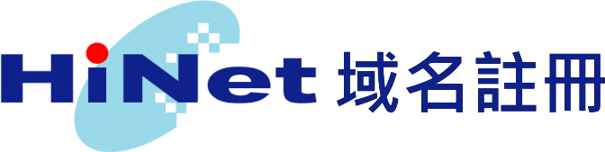 TWNIC受理註冊機構-HiNet
