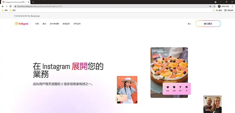 圖文社群媒體-Instagram商業帳號管理平台。