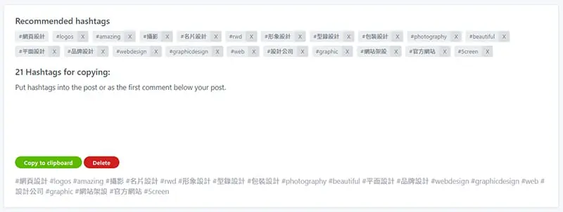 facebook粉絲專頁的Hashtags搜尋結果