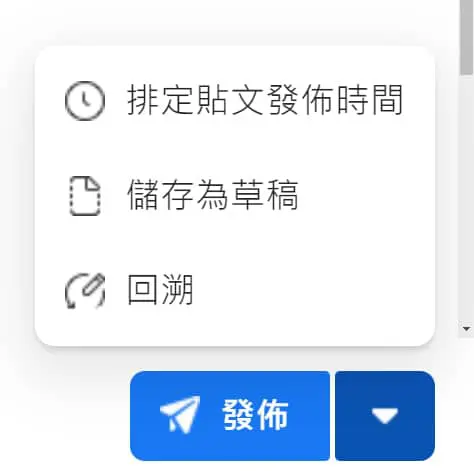 facebook粉絲專頁的貼文發布形式
