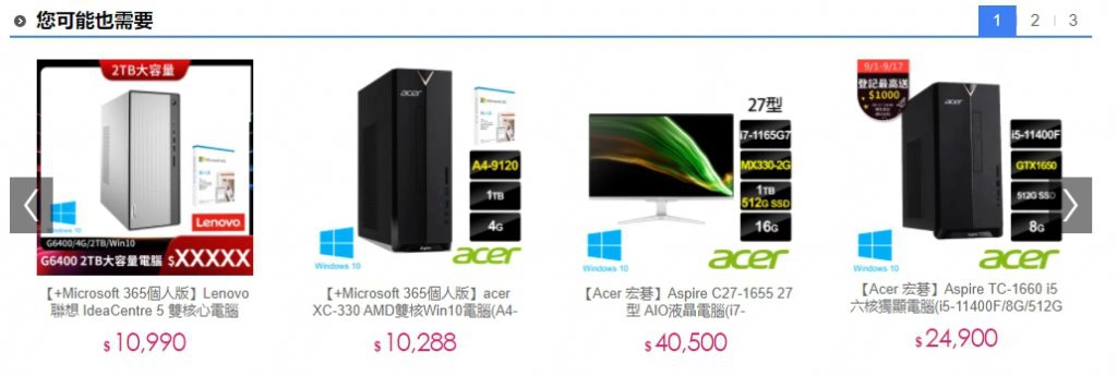 電商網站相關產品也有內部連結。