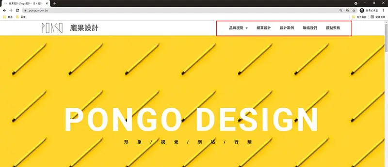 龐果設計上方有內部連結頁籤。