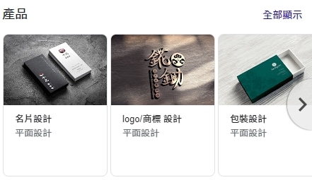 我的商家 Local SEO 圖片展示