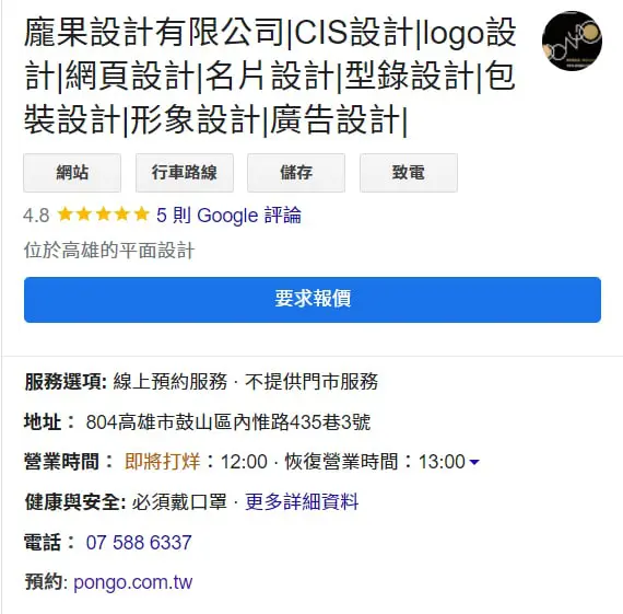 GOOGLE商家的SERP擁有高能見度