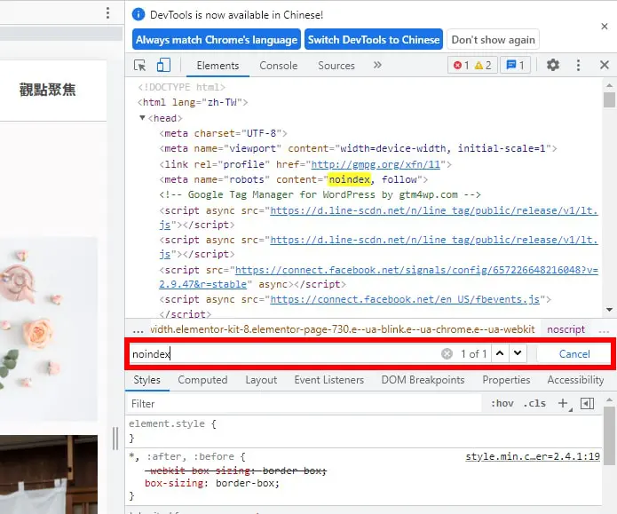 阻止搜尋排名的Noindex語法設置