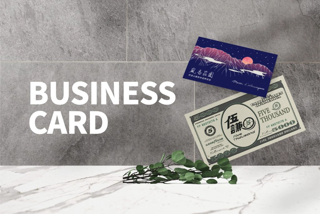 名片設計,質感名片設計,特殊名片設計,名片印刷