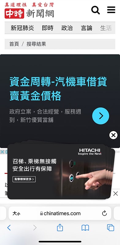 行動裝置的Google GDN 廣告
