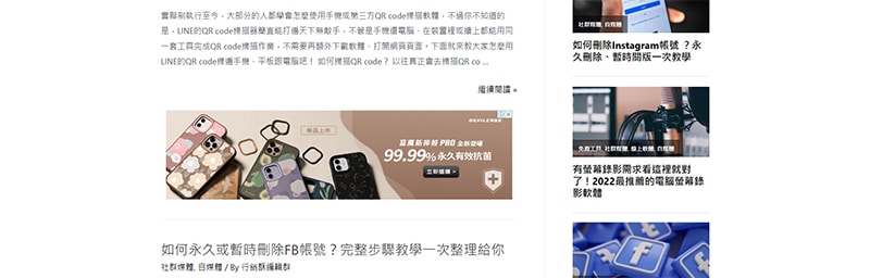 行銷酥網站內的廣告。