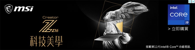 MSI 的 Google GDN 廣告 。