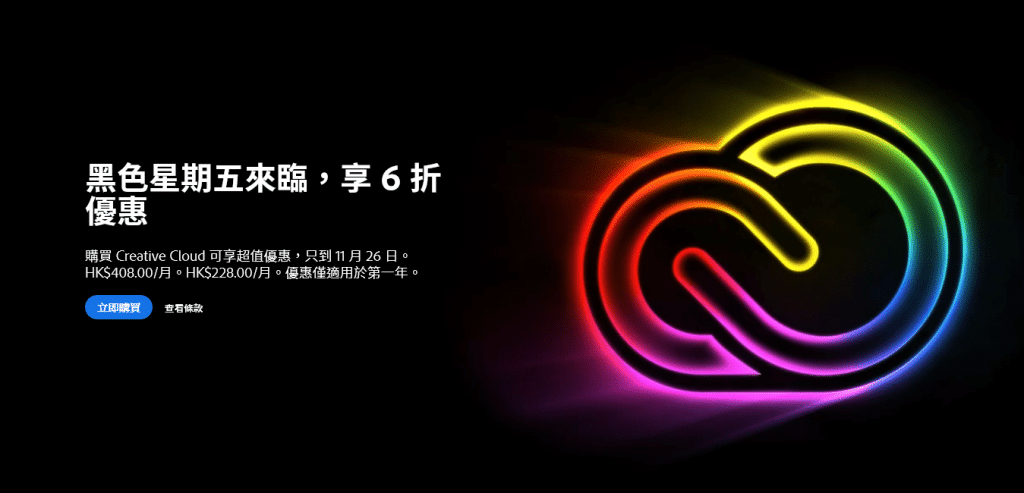 adobe-black-friday-2021