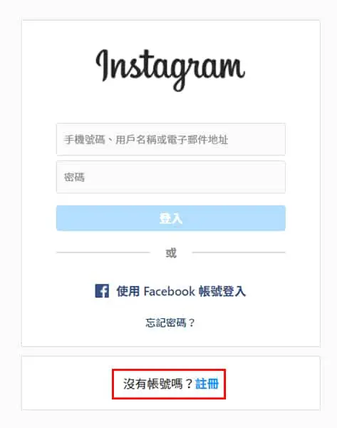 申請 Instagram 個人帳號。