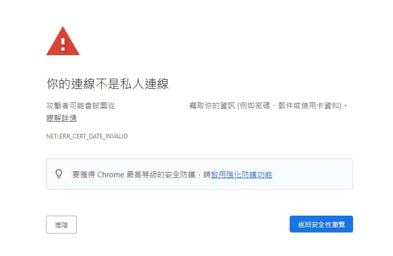 網頁狀態不佳的網站