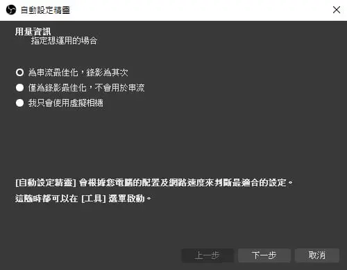 預設的網路流量運用資訊。