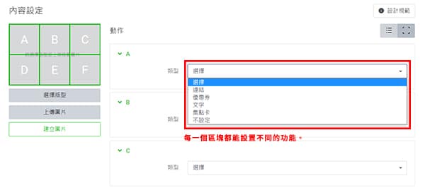 圖文表單設定內容。