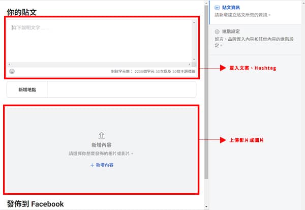 IG動態消息發佈操作。