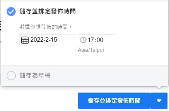 IG貼文重新排程操作