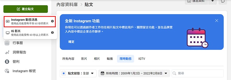 創作者工作坊 Instagram 動態消息位置。