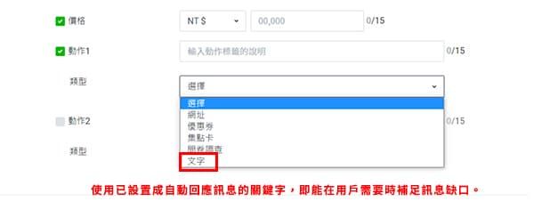 LINE 多頁式訊息的動作標籤樣式。