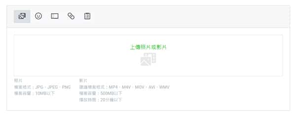 LINE VOOM 訊息形式呈現。