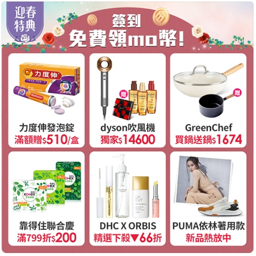 截圖自MOMO LINE官方帳號的圖文訊息