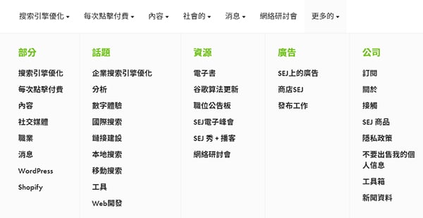 searchengine期刊網站的導航列
