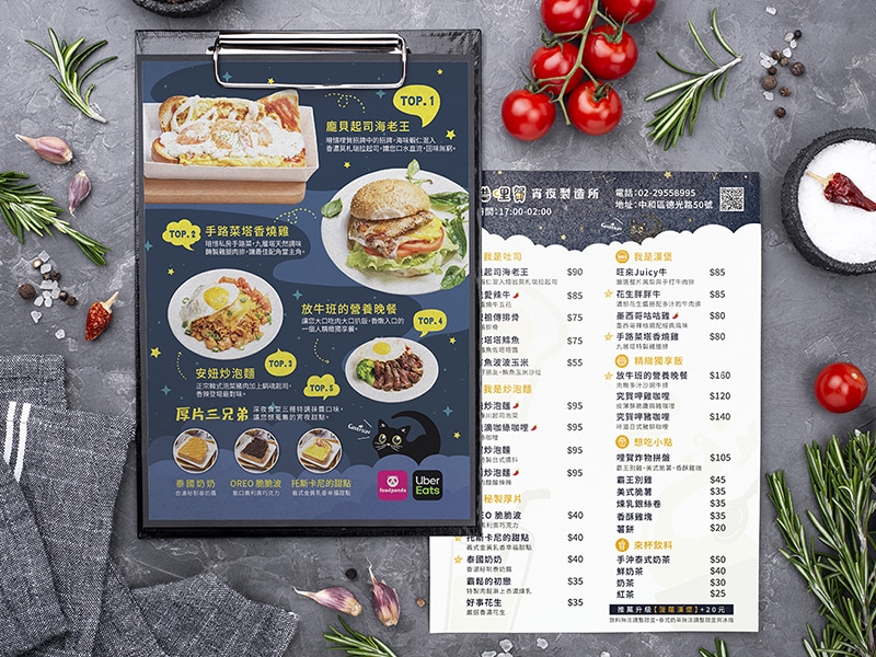 暗惜哩賀的菜單設計。