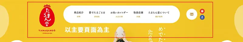 導航欄位應該反映網站目標。