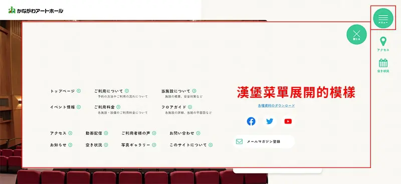 漢堡選單設計-神奈川藝術館。