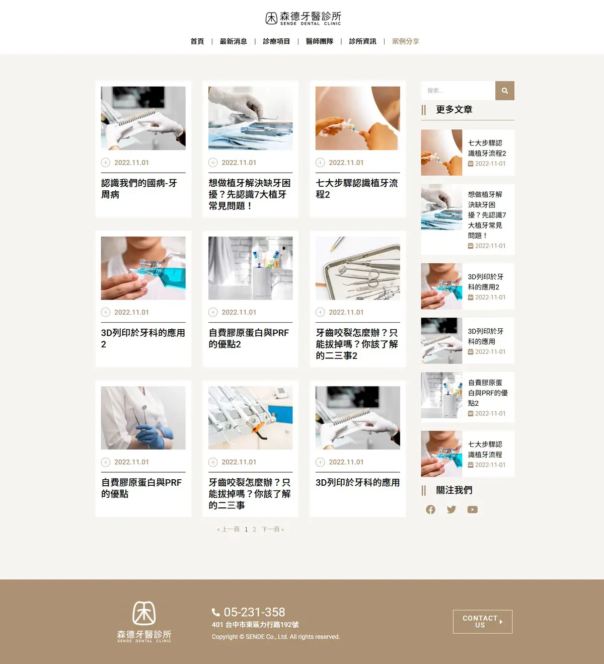 blog