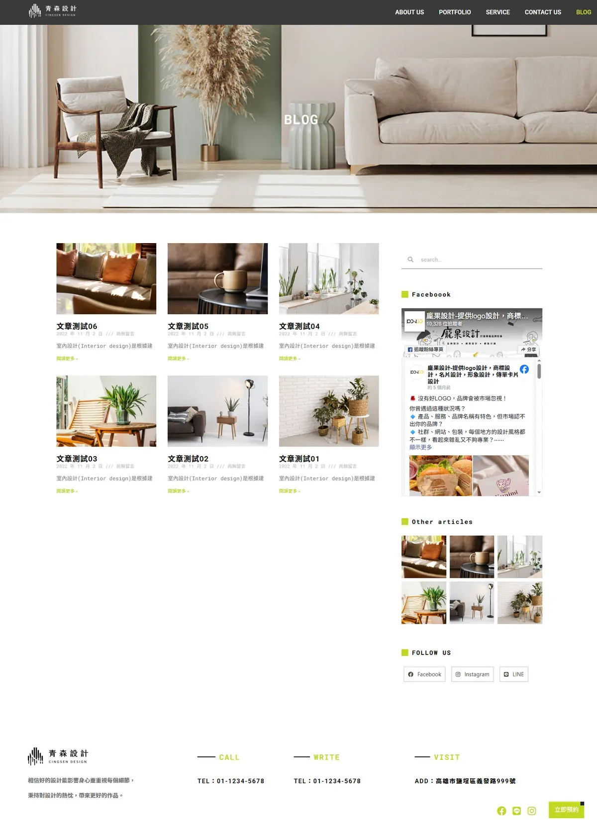 blog