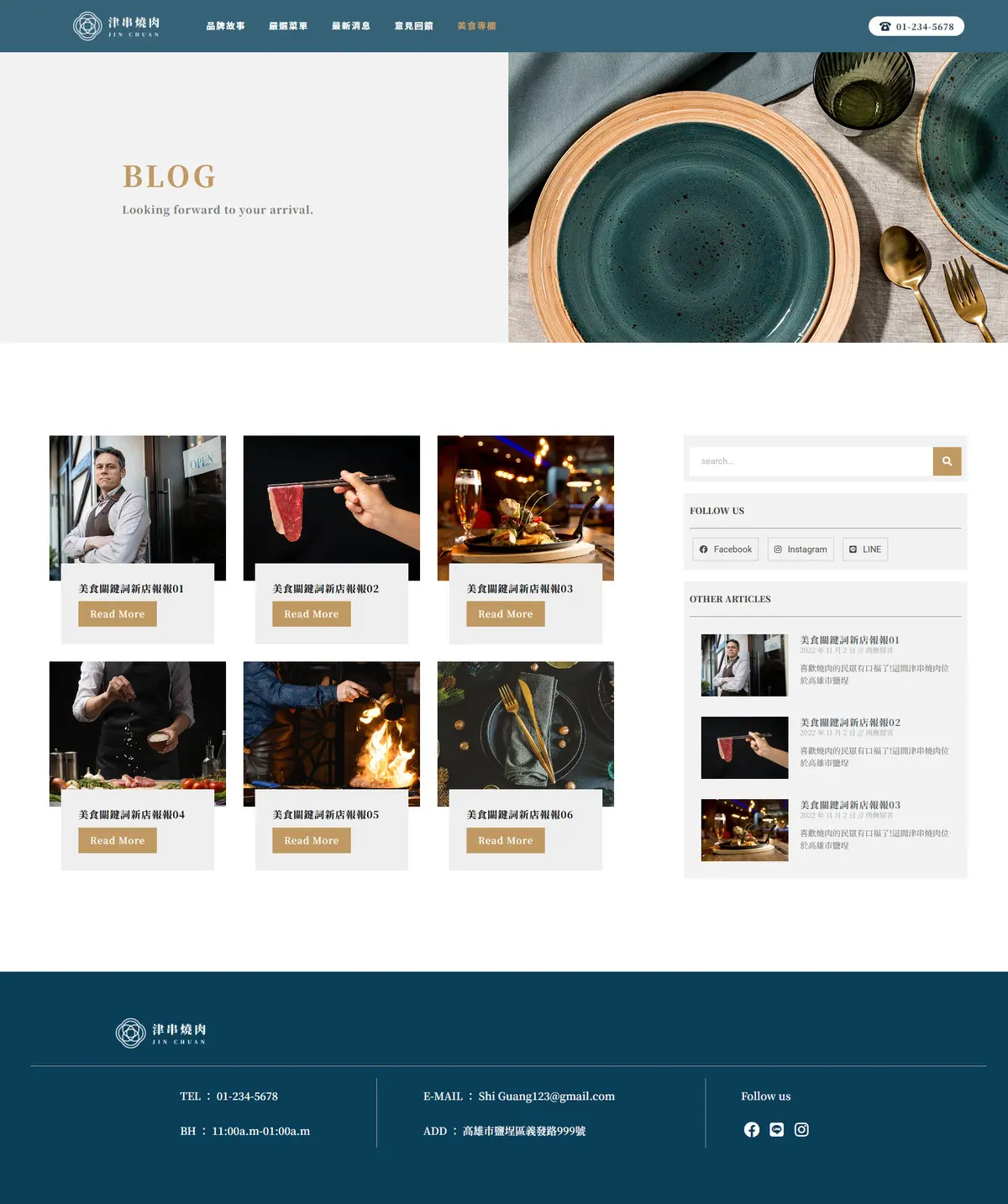 blog