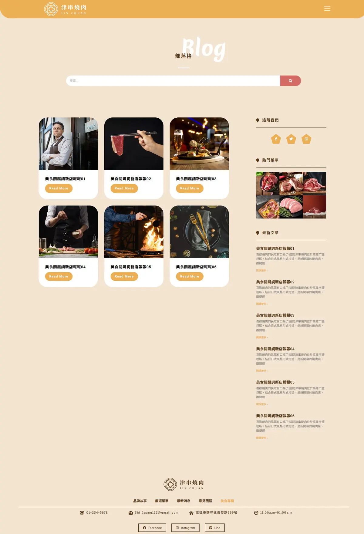 blog