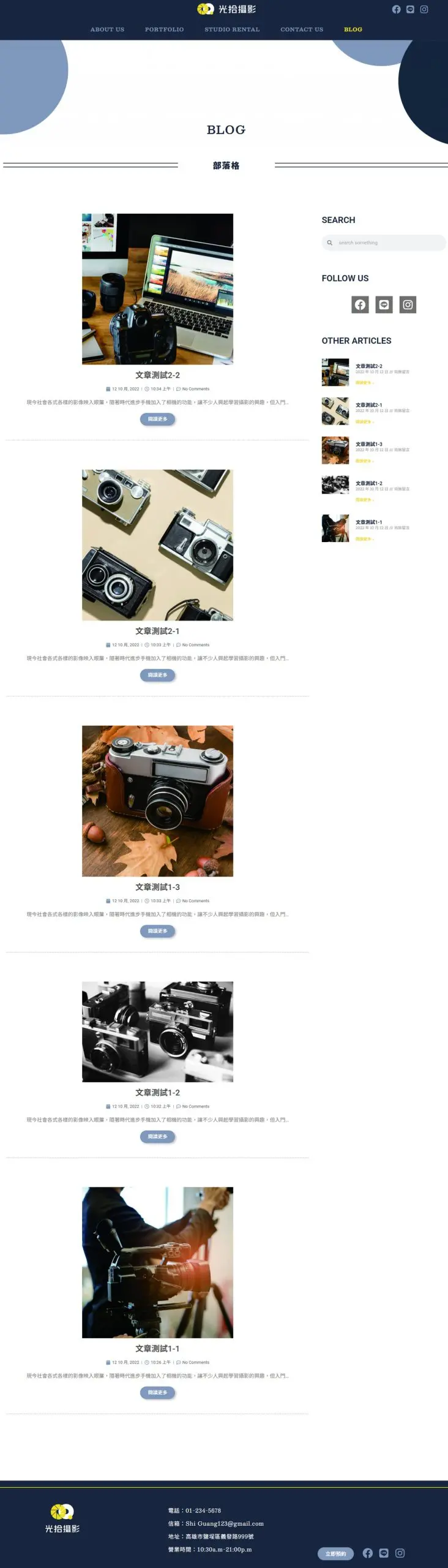 blog