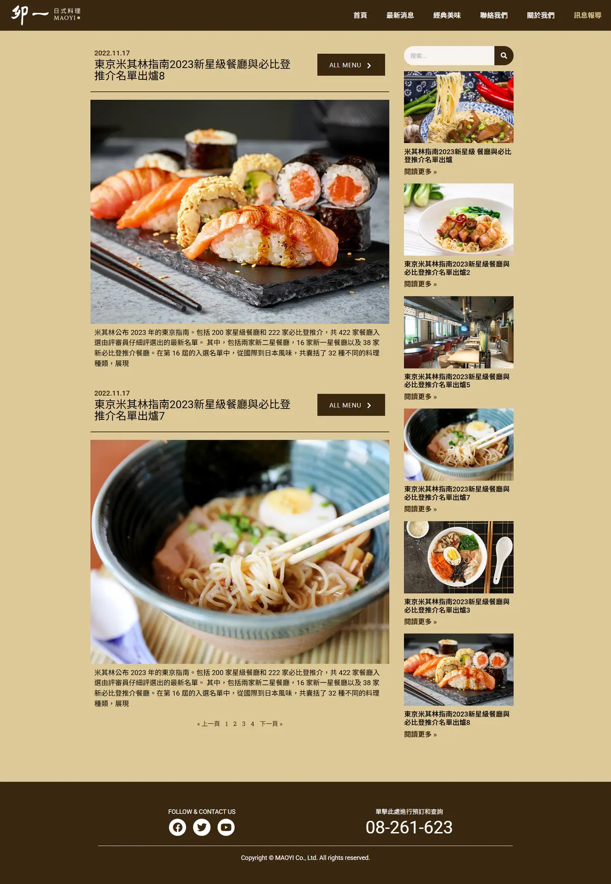blog